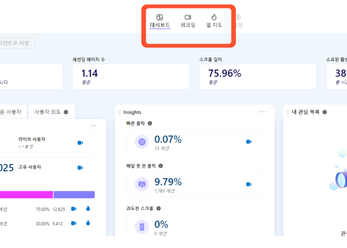 ms clarity 상단메뉴